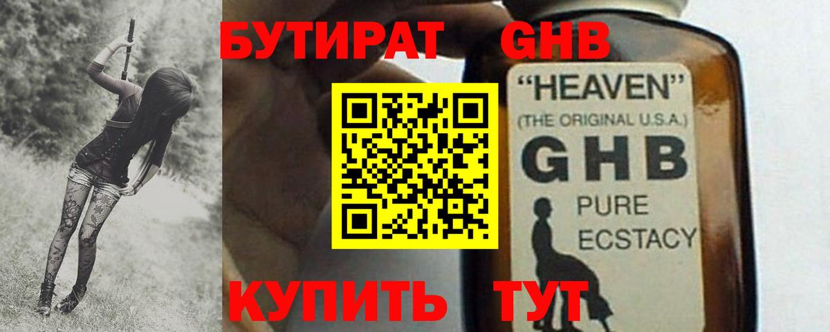 БУТИРАТ  Бутират буратино  Вход с VPN  Бахчисарай 
