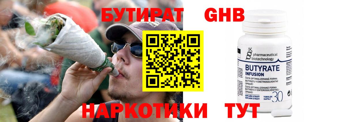 БУТИРАТ вода Бахчисарай