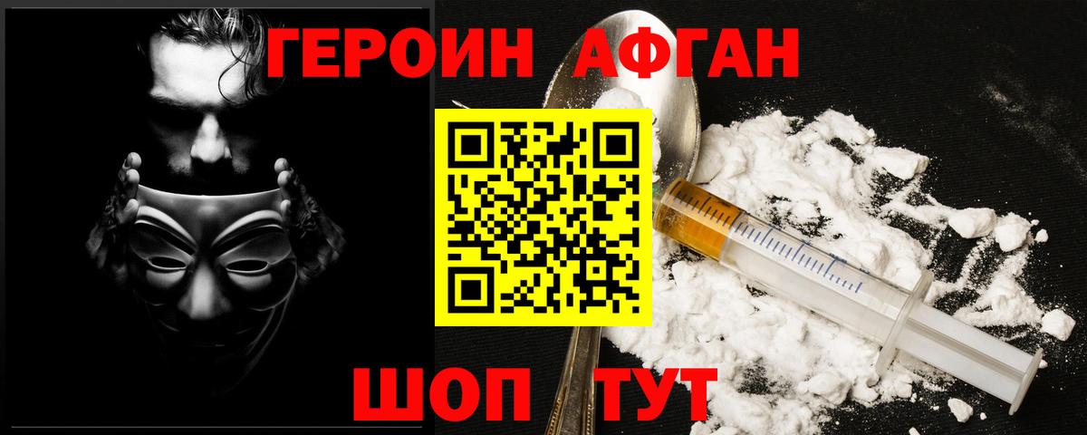 Бахчисарай  ГЕРОИН белый  ГЕРОИН  Вход с VPN 