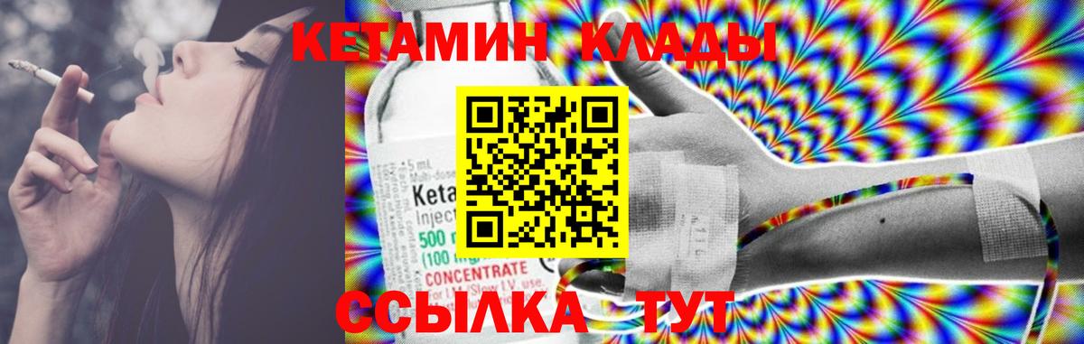 Кетамин VHQ  Вход с VPN  KRAKEN как войти  Бахчисарай 