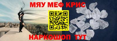 метамфетамин Балаково