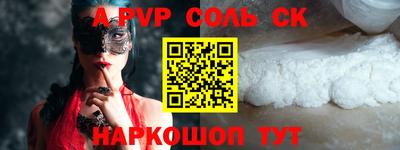 метамфетамин Балаково