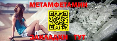 метамфетамин Балаково