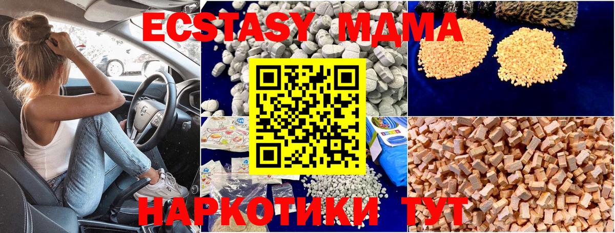 Метадон  ЭКСТАЗИ  Кокаин  Вход с VPN  Кетамин  Меф МЯУ МЯУ   Бахчисарай  Гашиш  ГЕРОИН  МЕТ  Купить наркотик 