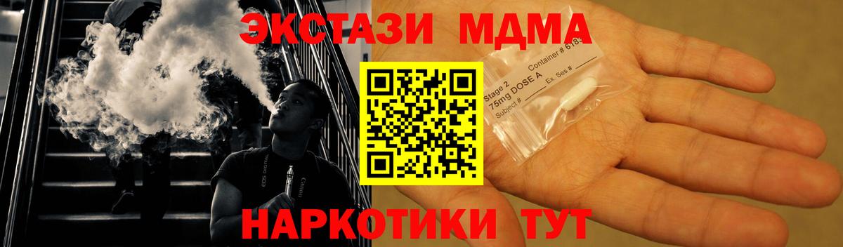 MDMA молли  MDMA VHQ  Бахчисарай  Вход с VPN 