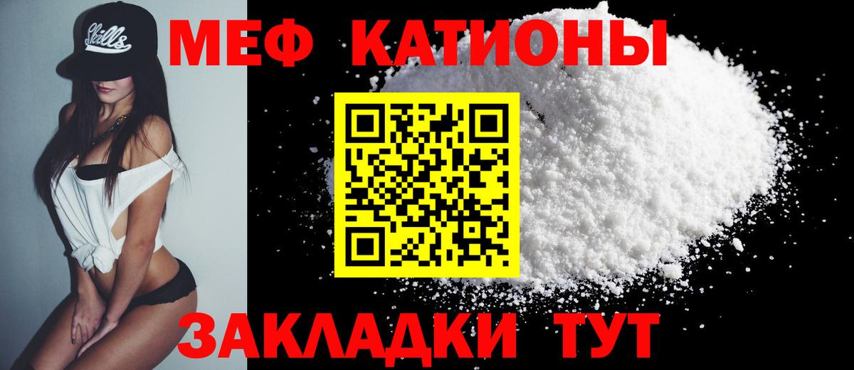 Меф Бахчисарай