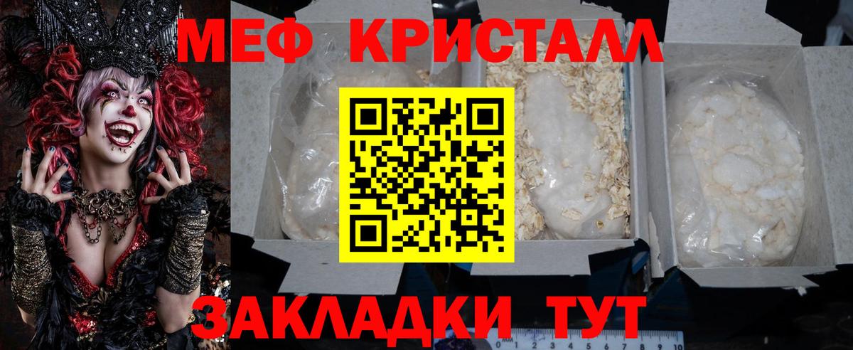 Мефедрон  Меф мяу мяу  Бахчисарай  Вход с VPN  МЕФ 4 MMC 
