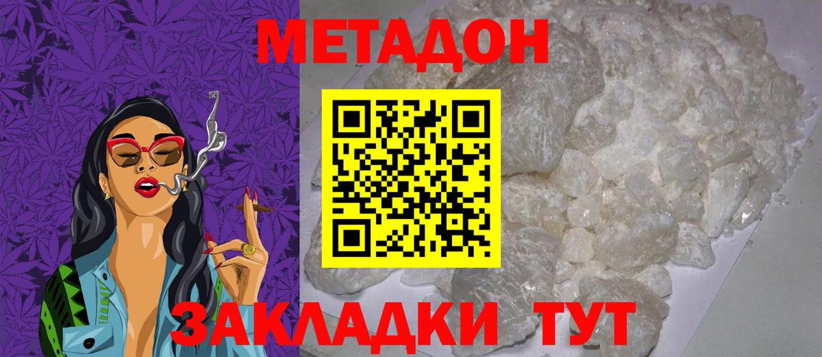 МЕТАДОН кристалл  Вход с VPN  KRAKEN   Бахчисарай 