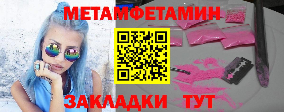 МЕТАМФЕТАМИН  Метамфетамин пудра  Вход с VPN  Бахчисарай 