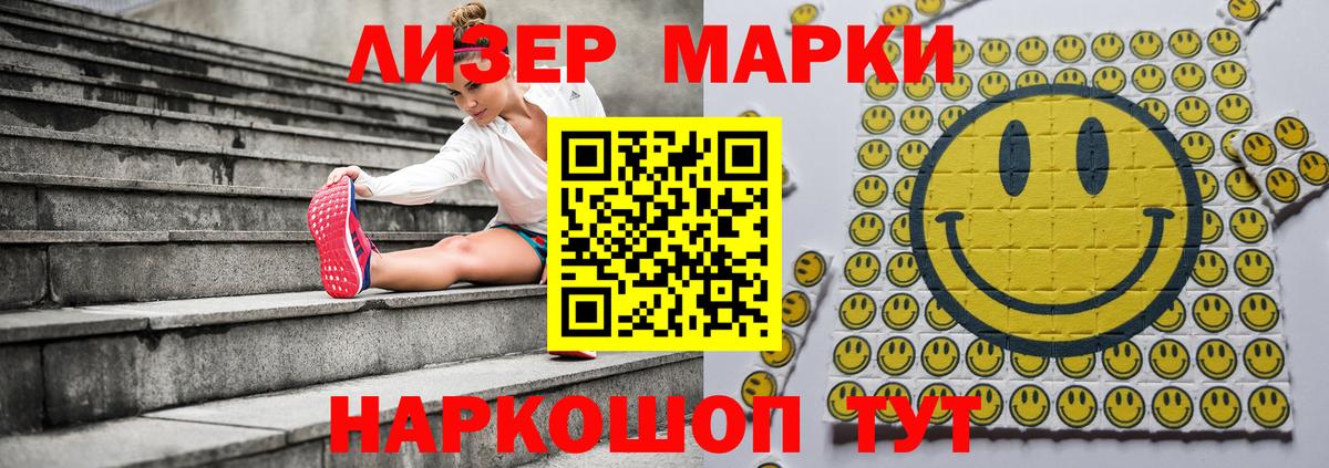 Наркотические марки  Вход с VPN  Бахчисарай  Наркотические марки 1,5мг 