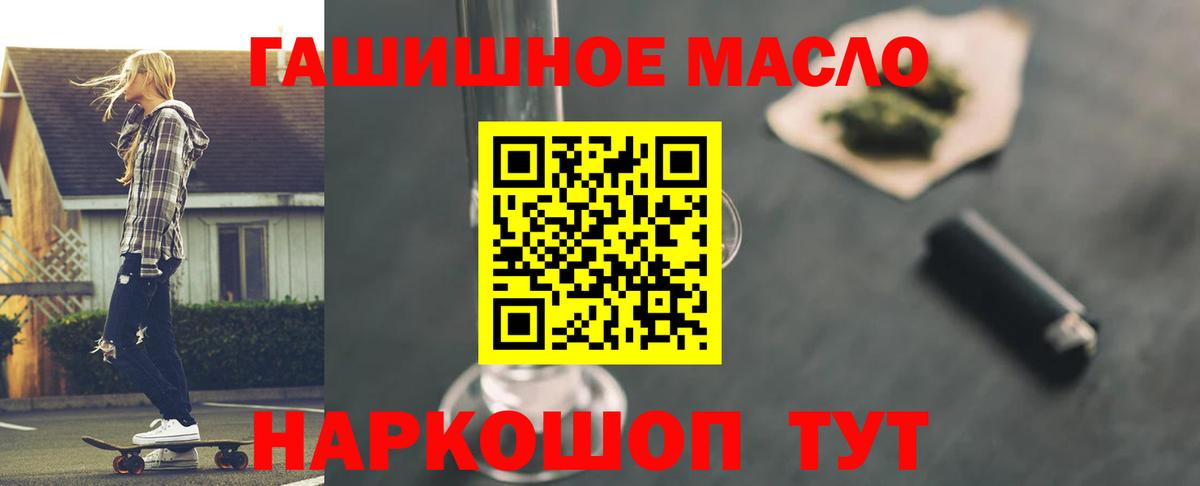 Бахчисарай  Дистиллят ТГК жижа  Вход с VPN 